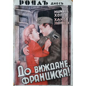 Филмов плакат "До виждане, Франциска" (Германия) - 1941